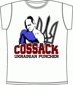 Прикольные футболки: Cossack Boxing 1 White